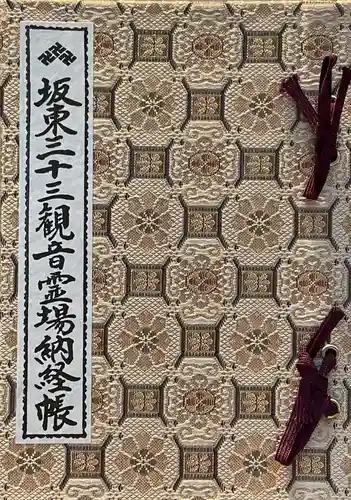 浅草寺の御朱印