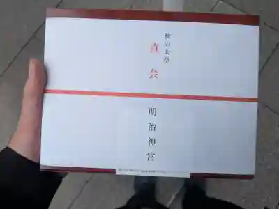 明治神宮(東京都)