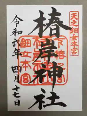 書き置きでいただきました。