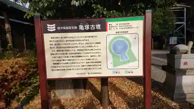 磐裂根裂神社のその他建物