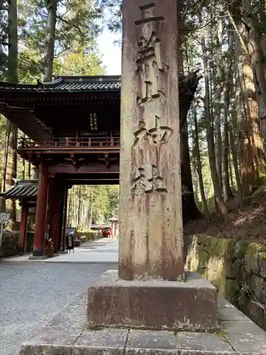 日光二荒山神社(栃木県)