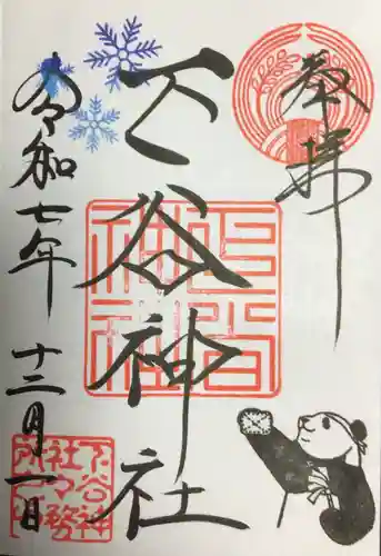 下谷神社(東京都)