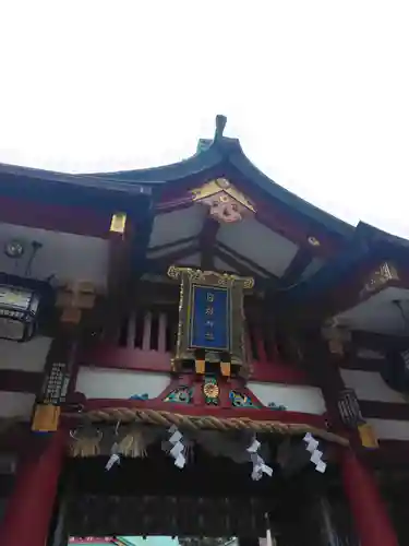 日枝神社(東京都)