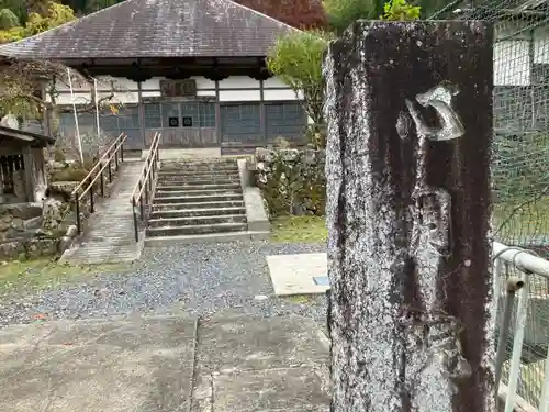 心月院(東京都)