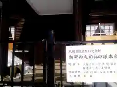 新琴似神社の建物その他