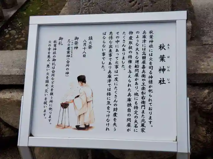 和田神社の歴史