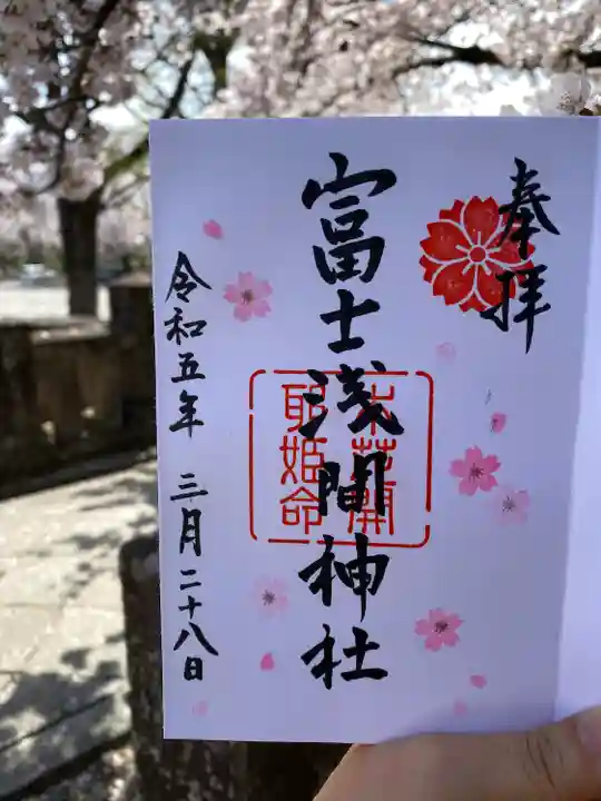 富士浅間神社(群馬県)