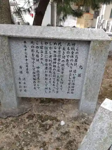 治田神社(滋賀県)