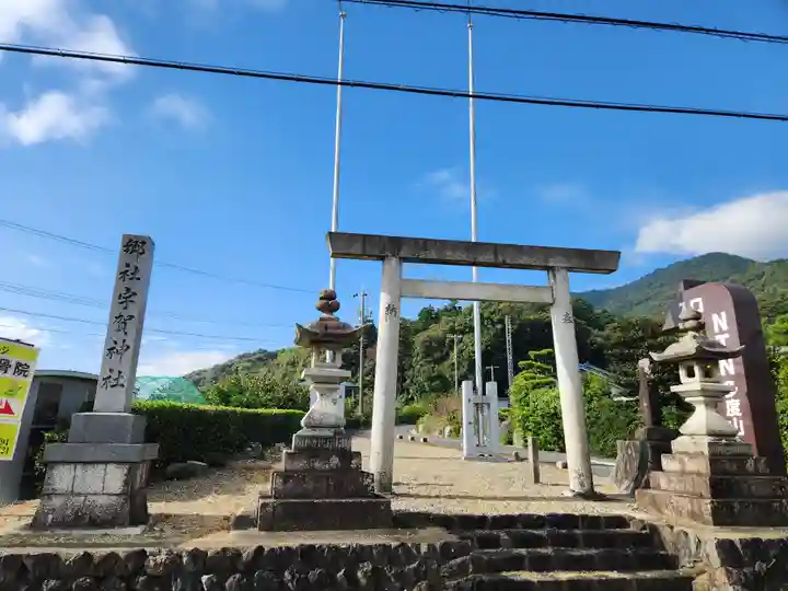 宇賀神社の鳥居