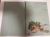 瀬戸神社(神奈川県)