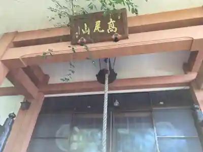 長光寺(神奈川県)