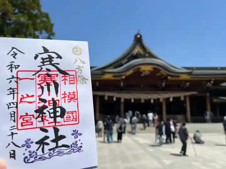 寒川神社(神奈川県)