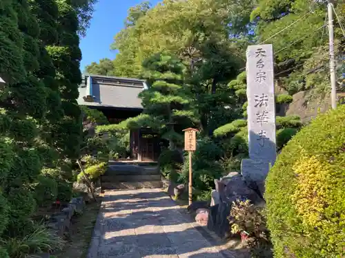 法華寺のその他建物