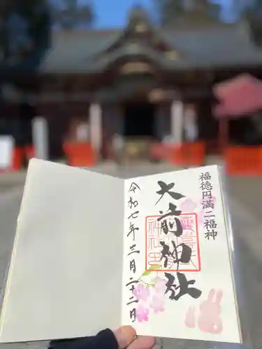 大前神社(栃木県)
