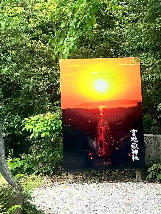 宮地嶽神社(福岡県)