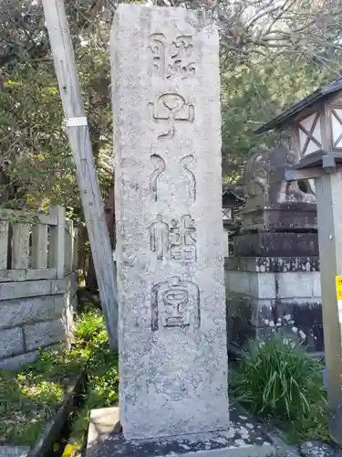 脇子八幡宮の建物その他