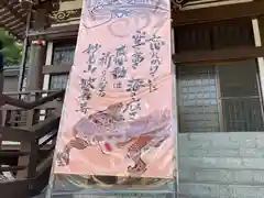 歓喜寺(福井県)