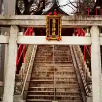 三田春日神社の鳥居
