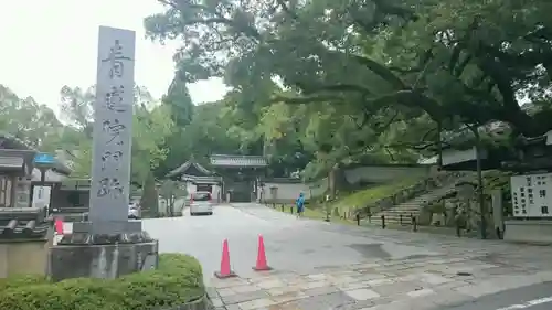 青蓮院門跡のその他建物