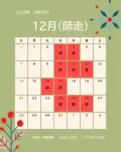 滑川神社 - 仕事と子どもの守り神(福島県) 2025年12月03日(水)〜(2025年12月08日(月) 18時08分20秒投稿)