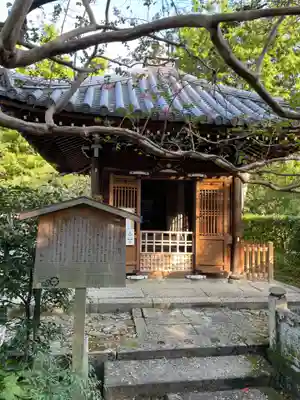 西雲院(京都府)