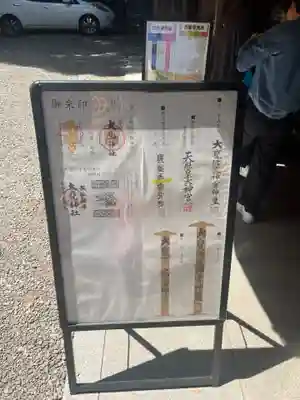 大甕神社(茨城県)