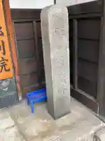 高野山京都別院 蔵林寺(京都府)