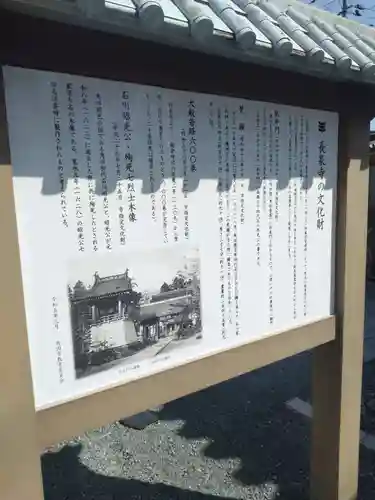 長泉寺(宮城県)