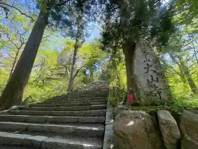 大山寺(鳥取県)