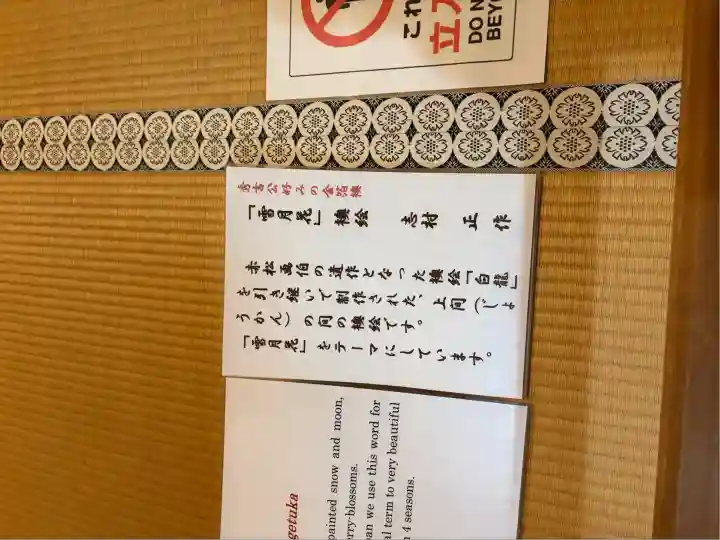 圓徳院(京都府)