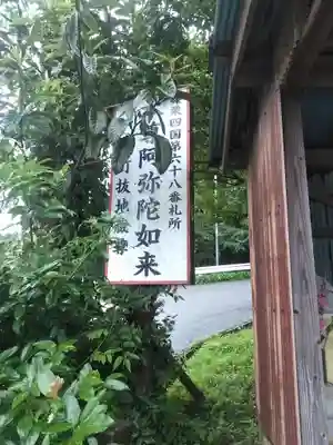 岡部神恵院のその他建物