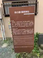 薬師神社の歴史