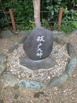 櫻木神社(千葉県)