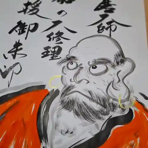 大安禅寺(福井県)