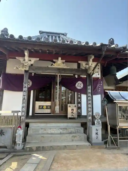 文殊院(愛媛県)