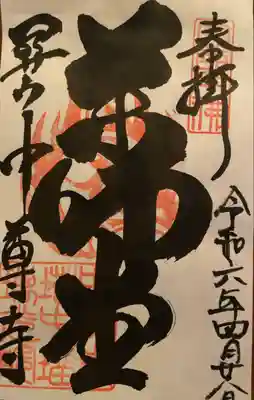 中尊寺(岩手県)