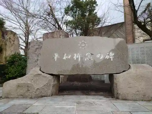 岐阜護國神社(岐阜県)