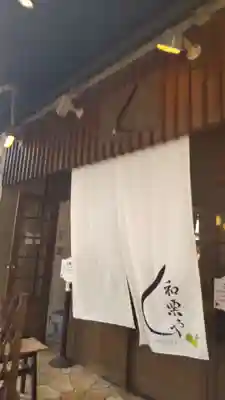 元三島神社(東京都)