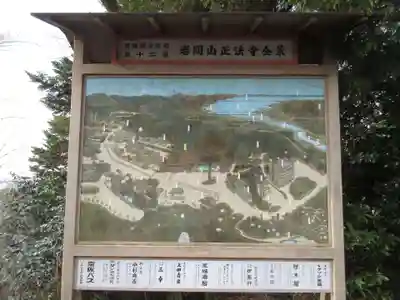正法寺(滋賀県)