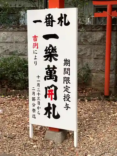 田無神社のその他建物
