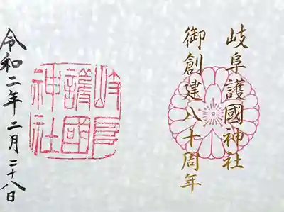 御創建80周年記念御朱印です✨
今年いっぱい頂けるそうです(*^^*)
書き置きのみ。