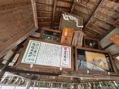 沙沙貴神社(滋賀県)