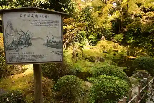 𠮷水神社（吉水神社）(奈良県)