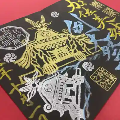 加佐美神社(岐阜県)