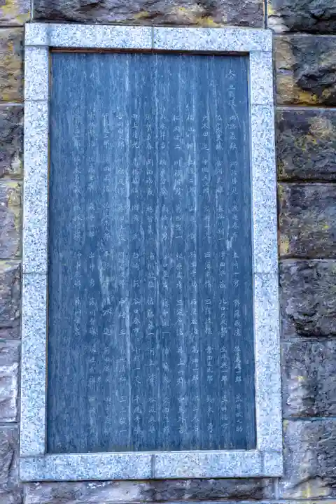 北広島市総鎮守 廣島神社(北海道)