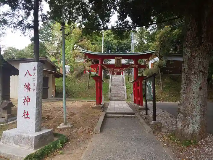 南大沢八幡神社の鳥居