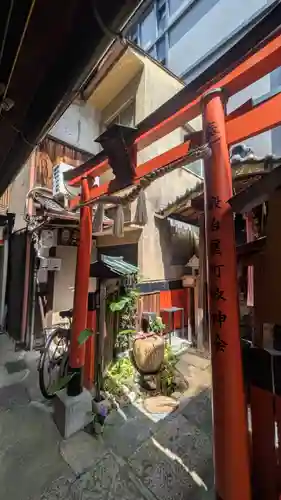命婦稲荷社(京都府)