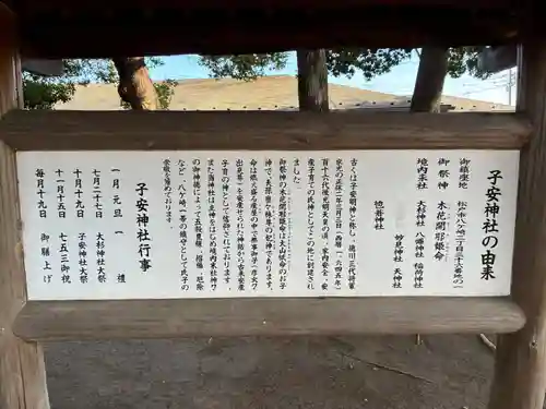 子安神社(千葉県)