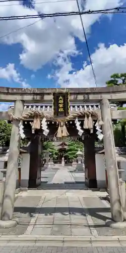 大将軍八神社(京都府)