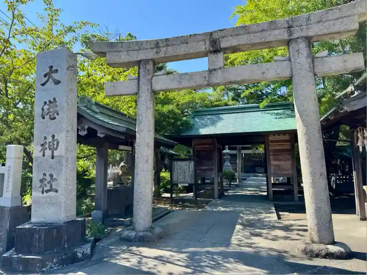 大港神社(鳥取県)